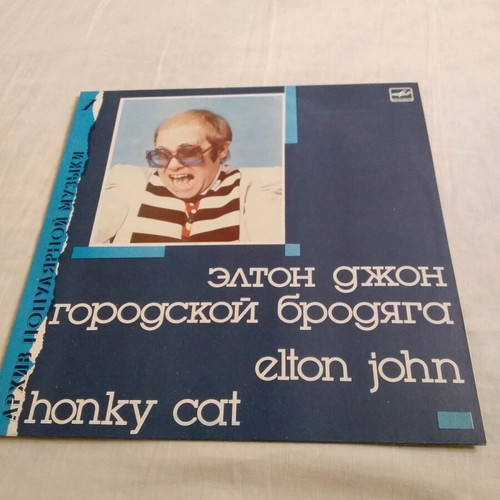 Elton John βινύλιο Honky Cat