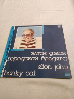 Elton John δίσκος καινούργιος, τραγούδια 1971-1972