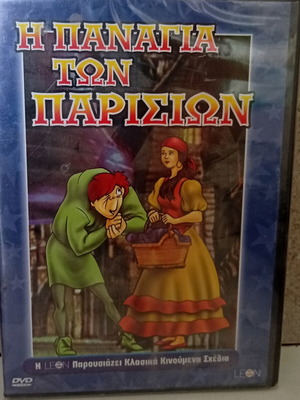 The Hunchback of Notre Dame DVD dubbed, new