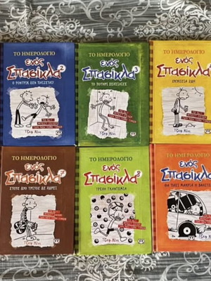 Diary of a Wimpy Kid collection, issues 1–10, like new