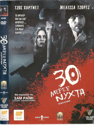 30 Μέρες Νύχτα DVD μεταχειρισμένο, θρίλερ τρόμου με υπότιτλους