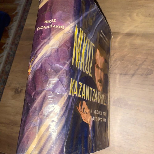 Nikos Kazantzakis The Agony and His Work used