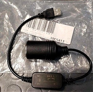Αντάπτορας USB 5V σε Αναπτήρα Αυτοκινήτου 12V