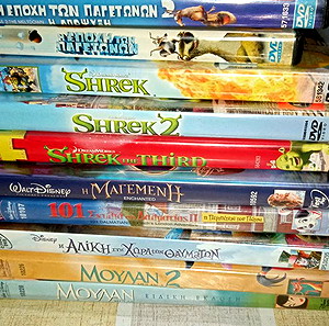 Ταινίες DVD Παιδικά Συλλογή Νο 120.
