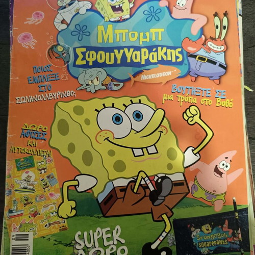 Vintage SpongeBob magazines used, 2006, issues 3, 5, 6