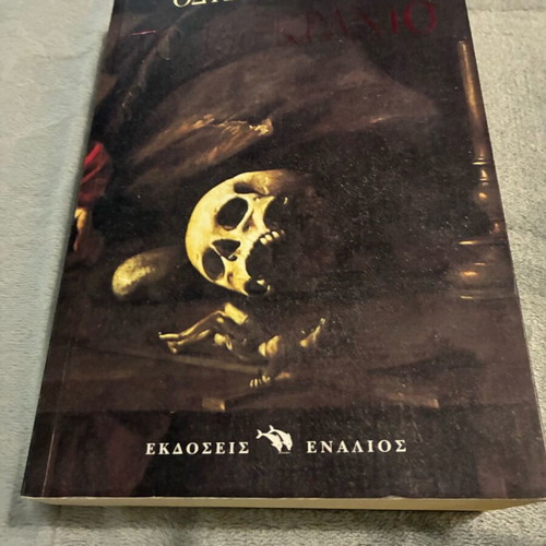 Novel The 13th Skull by Odysseas Gkei new
