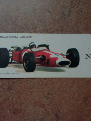 Loumidis promotional card No5 Lotus BRM racing car
