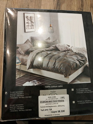 Duvet cover new for bed