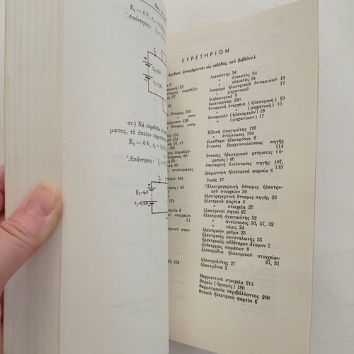 Electrology Book Volume A used, Eugenides Foundation 1980