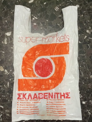 Sklavenitis Vintage Plastic Bag like new
