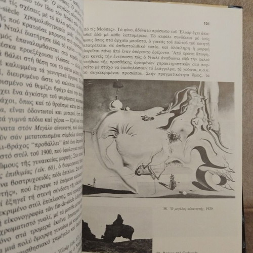 Dali book used, Greek language