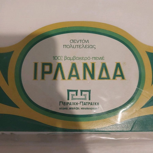 Peiraias Patraiki Bed Sheet new