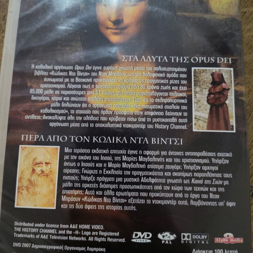 Inside Opus Dei DVD used, documentary with subtitles