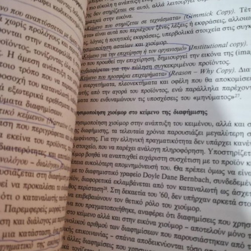 Advertising book used with many notes by Georgios Ch. Zotos
