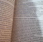 Advertising book used with many notes by Georgios Ch. Zotos