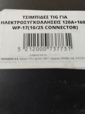 Τσιμπίδα TIG για ηλεκτροσυγκολλήσεις WP-17 120A+160A 10/25 connector