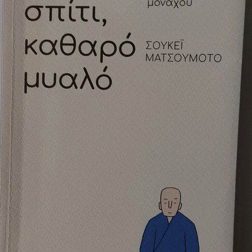 Book New Psychology Katharo Spiti, Katharo Myalo
