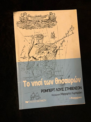 Treasure Island book by Robert Louis Stevenson, Greek edition