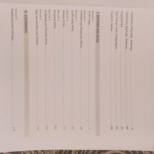 Histology book like new