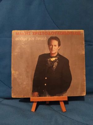 Makis Christodoulopoulos Aisthima Mou Dynato CD used