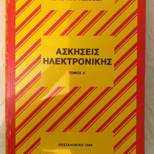 Electronic Exercises new