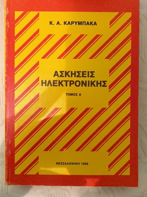 Electronic Exercises new
