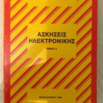 Electronic Exercises new
