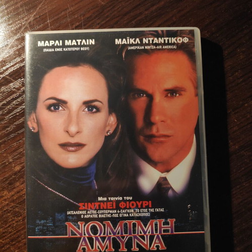 DVD In Her Defense like new, subtitles, action movie