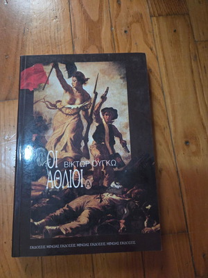 Les Misérables by Victor Hugo set of 2 volumes like new
