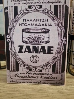 Wooden decorative sign ZANAE like new, 13×18cm