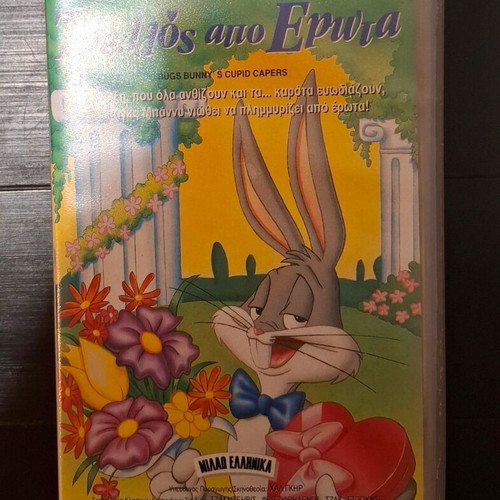 Bugs Bunny Cupid Capers and The Aliens VHS used, dubbed
