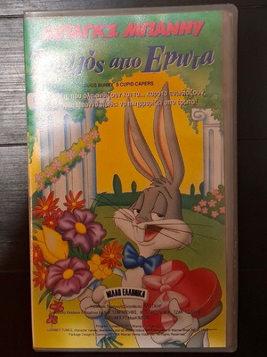 Bugs Bunny Cupid Capers and The Aliens VHS used, dubbed