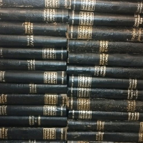 Large Greek encyclopedia like new, 28 volumes