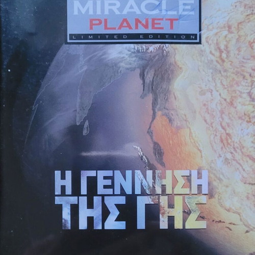 Miracle Planet DVD The Birth of Earth like new, dubbed