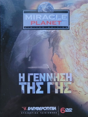 Miracle Planet DVD The Birth of Earth like new, dubbed