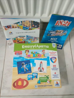 Epangelmata board game like new