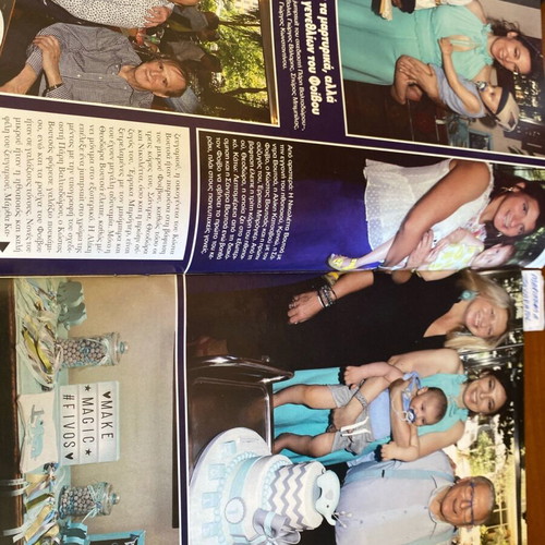 Hello! Magazine 2017 used, featuring Voutsas and others