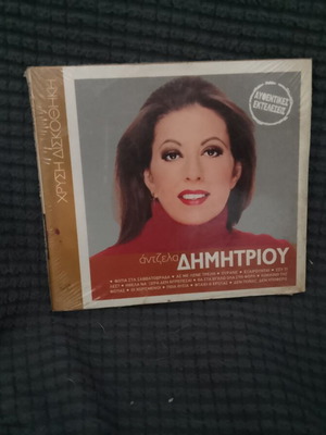 Angela Dimitriou CD new, laiko