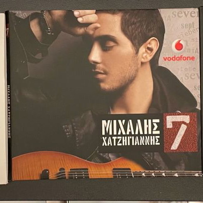Hatzigiannis CD new, pack of 3, pop