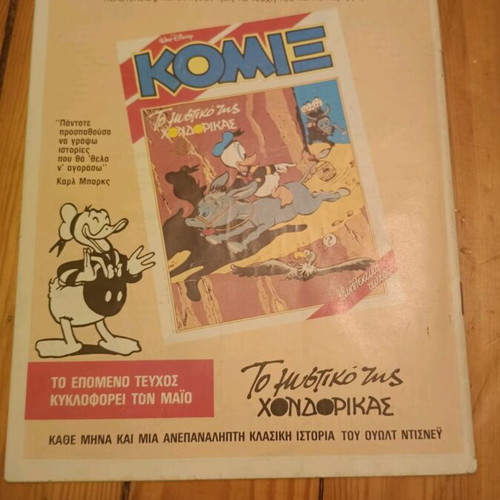 Komix Issue 22 Like New from Terzopoulos Era
