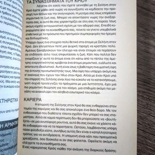 The Moons of Love by Kostas Lefakis used, Greek astrology book