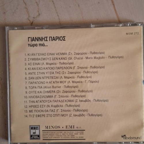 Giannis Parios Tora Pia CD, laiko
