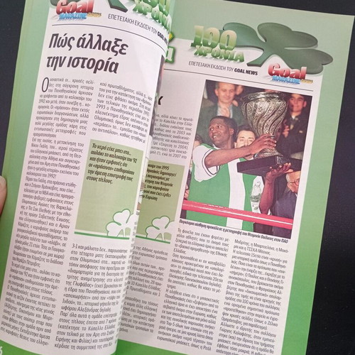 VVM magazines books used, Goal News anniversary edition 100 years Panathinaikos