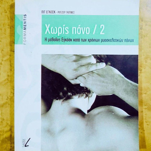 Pain Free / 2 book like new, Egosc method for chronic pain