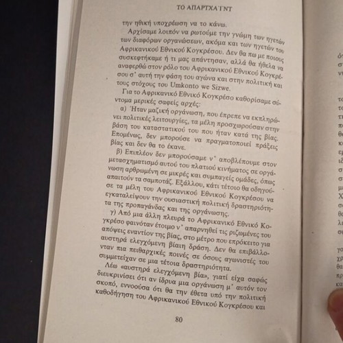 Nelson Mandela To Apartheid book new condition