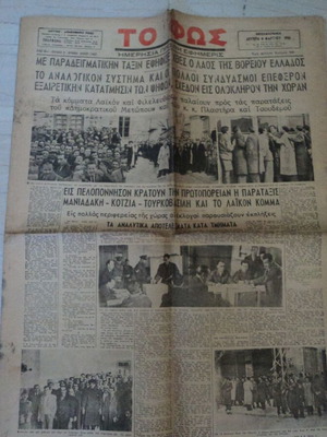 To Fos newspaper 6-3-1950 used, election results