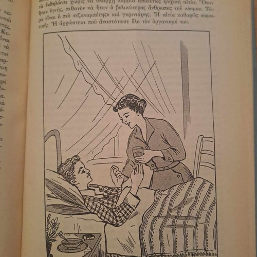 The Woman in Her Kingdom used book, 1952, hardcover
