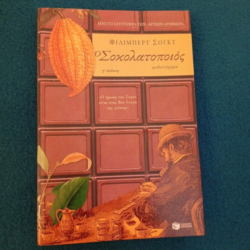 The Chocolatier by Philibert Schogt, like new, Greek edition