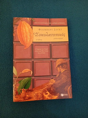 The Chocolatier by Philibert Schogt, like new, Greek edition