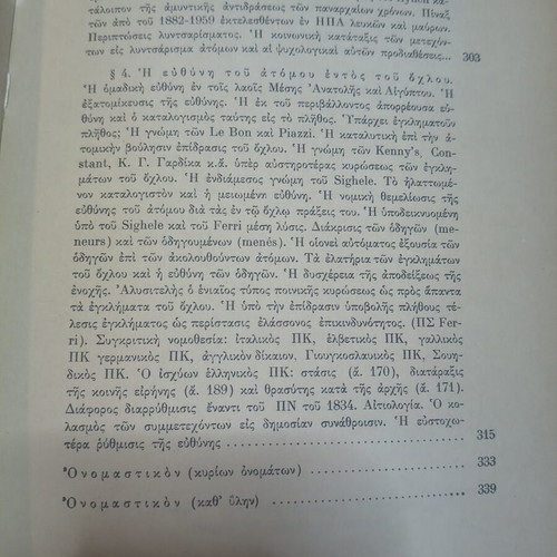 Introduction to Social Psychology and Pathology with Elements of Sociology book like new